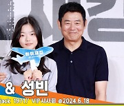 성동일-성빈, 아빠 어디 가? 영화관 가~ ‘훌쩍 자란 빈이’(하이재킹 VIP시사회)[뉴스엔TV]