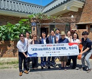 대구광역자활센터, 한국부동산원·대구지방보훈청과 함께 독거가구 보훈가족의 고독사 예방 위한 ‘보보 하우스 프로젝트’ 착수식 진행