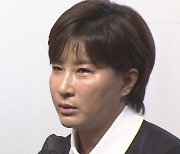 박세리, 오늘 부친 사문서 위조 혐의 관련 기자회견