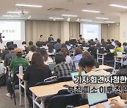 [영상구성] 박세리 눈물의 기자회견