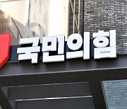 국민의힘, "상임위원장 선출 무효" 22대도 헌재에 권한쟁의심판