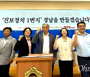 [경남] "다음 지방선거 준비한다" 각 정당 새 지도부 구성 잰걸음