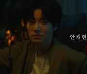 "서인국X안재현 재회" 케이윌, 신곡 MV 역대급 스토리 예고