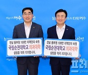 정기명 여수시장 "순천대 의대유치 지지…병원은 여수에"