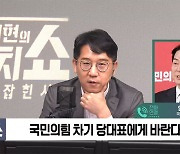 안철수 "국가문제 해결 위해 불출마…비한연대? 중립 지킬 것" [정치쇼]