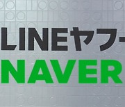 라인야후 "네이버와 시스템 분리 앞당길 것…일본 서비스 위탁 종료"