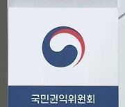 권익위 비상임 위원 사퇴 "김건희 여사 명품백 사건 종결 책임"