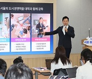 서울시내 대학에 5년간 6500억 투자…“기술·창업 전초기지로” [오늘, 특별시]