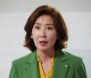 “전대 출마 적극 생각 중”이라는 나경원···‘어대한’에 대한 입장은?