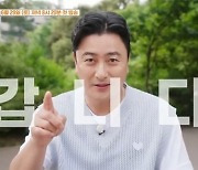 ‘가보자GO’ 시즌2, 첫 티저 공개···안정환X홍현희가 갑니다!