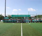 대전하나시티즌, 여성 축구동호인들의 축제의 장 ‘2024 하나퀸즈컵’성료