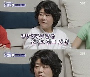 '69년생' 이정은 "대학 시절 데모 위해 가출..반골 기질 有"[돌싱포맨]