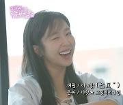 김예원, 장문복과 소개팅..."누나 나 기억 안나요?"에 무너져 ('솔로탈출')