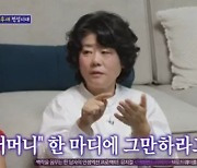 이정은 "연극 할 때 녹즙 배달....도움 안 되는 경험은 없다" (돌싱포맨) [종합]