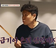 '연봉 100억' 수학 1타 정승제 "점수 안 나오면 은퇴" 폭탄 선언 (티처스)