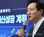 대학과 함께하는 '서울 미래 혁신성장' 계획은