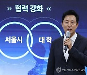 서울시, 대학에 5년간 6천500억 투자