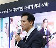 기자설명회하는 오세훈 시장