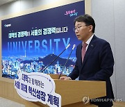 발언하는 박상규 중앙대 총장