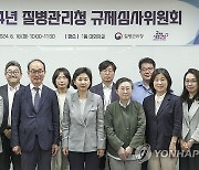 2024년 질병관리청 규제심사위원회