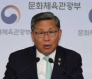 제3차 콘텐츠산업 진흥 기본계획 발표