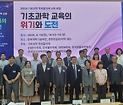 "대한민국은 의사·학원 공화국? 기초과학 없이 미래 없다"