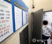 서울 시내 병원 휴진율 16.1%…"의료공백 줄이는 데 총력"