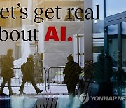 유네스코 "AI, 홀로코스트 가짜정보 퍼트릴수도" 경고