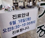 충북 개원가 실제 휴진율 12％…당초 신고 규모 5배(종합)