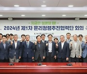 한국마사회, 2024년 청렴정책 이행 점검 위한 윤리청렴추진협력단 개최