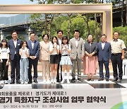 광명시, '1회용품 없는 경기 특화지구 조성' 업무협약 체결