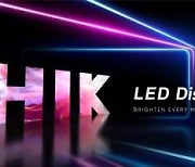 [PRNewswire] Hikvision showcases new products at its latest launch event