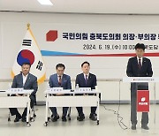 출발 앞둔 후반기 도의회...국힘, 의장 후보 이양섭 선출