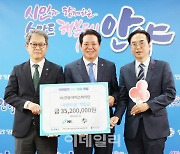 HL안양 아이스하키단, 9번째 ‘사랑의 골’ 적립금 기부