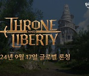 TL, 9월 17일 글로벌 론칭