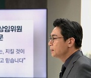 [오 앵커 한마디] 권익위원 사퇴문, 납득 안 되는 부분