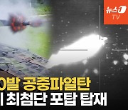 [영상] 레오파드 차체에 최첨단 대공포탑 얹는다…우크라 지킬 독일의 야심작