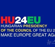 EU 차기 의장국 헝가리 슬로건은 '유럽을 다시 위대하게'…트럼프 판박이