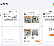 "여러 물품 거래 한 번에"…당근, '한 번에 거래' 기능 추가