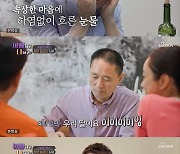 '서효림♥' 정명호, 눈물 흘린 장인어른 흉내…"대놓고 놀려?" 충격