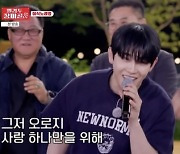 ‘불타는 트롯맨’식스맨 박현호, ‘타고난 웃수저 매력’으로 장미골 뒤집었다