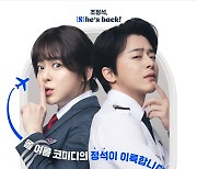 조정석 '파일럿', '엑시트' 이을 신선도 100% 코믹극의 탄생