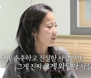 '나는 솔로' 20기 영철, "순수하고 진실된 사람" 영숙 칭찬에 눈물