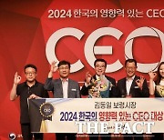 김동일 보령시장, ‘2024 한국의 영향력 있는 CEO’선정