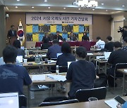 국내 최대 책 축제 [서울국제도서전] 26일 개막...19개국 450여 개 출판사 참여