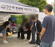 "수료식에 내 아들만 없다"...'사망 훈련병' 부모의 통곡