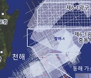 석유공사 "메이저 등 5개사, 동해 가스전 투자 관심"