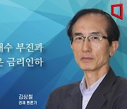 [논단]한국의 내수 부진과 쉽지 않은 금리 인하