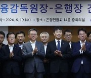 우리은행 100억 횡령사고…이복현 "필요에 따라 본점 책임도 물을 계획"