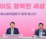 尹 "오늘부로 '인구 국가비상사태' 선언…男 육아휴직률 임기내 50%로"